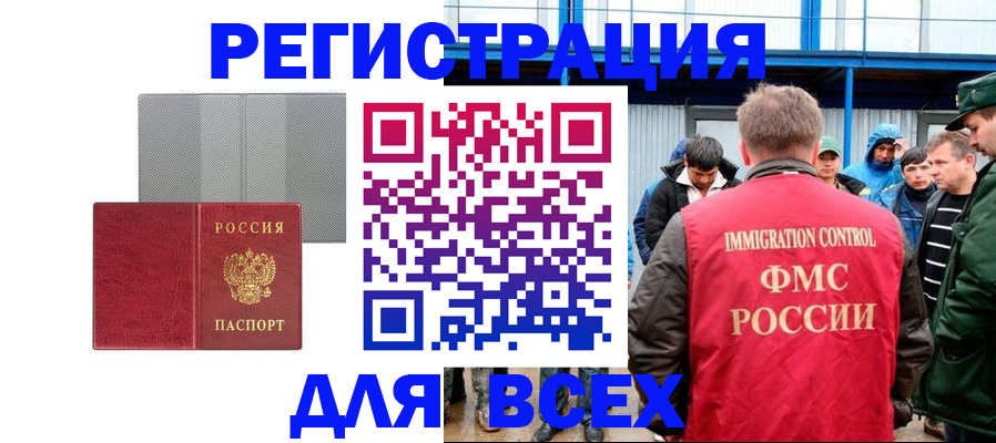 найти адрес прописки в Осе