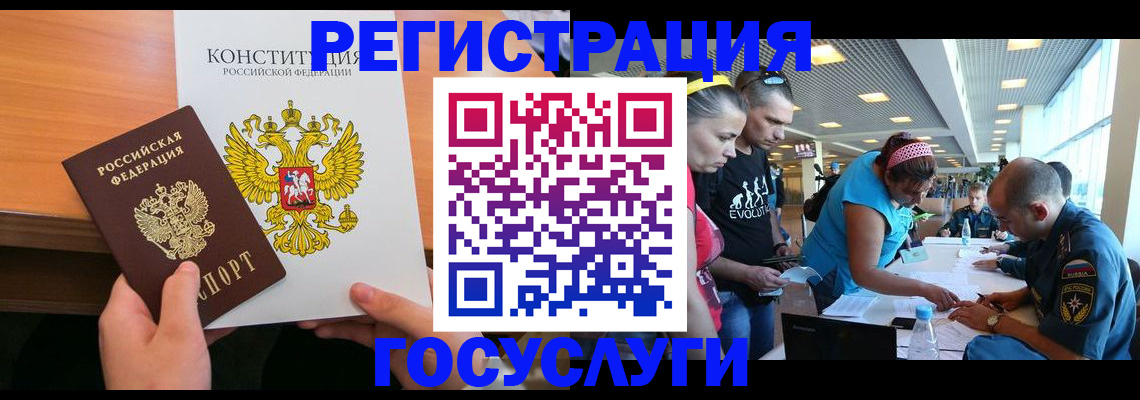 временная регистрация в Осе